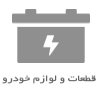 لاستیک دانلوپ اورجینال  : فروشگاه تایر ایرانیان 